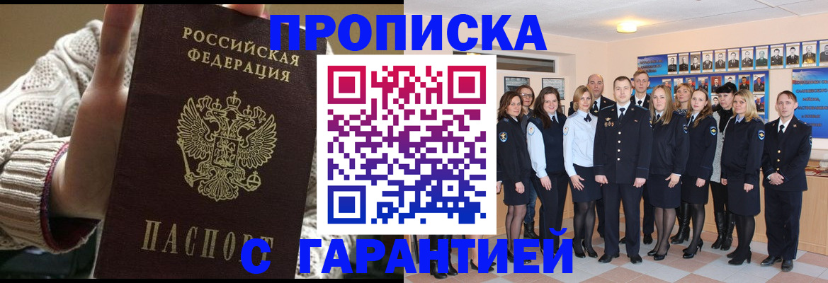 временная регистрация 2025 в Саках
