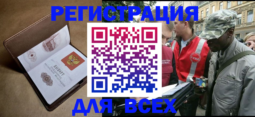 где прописаться в Саках