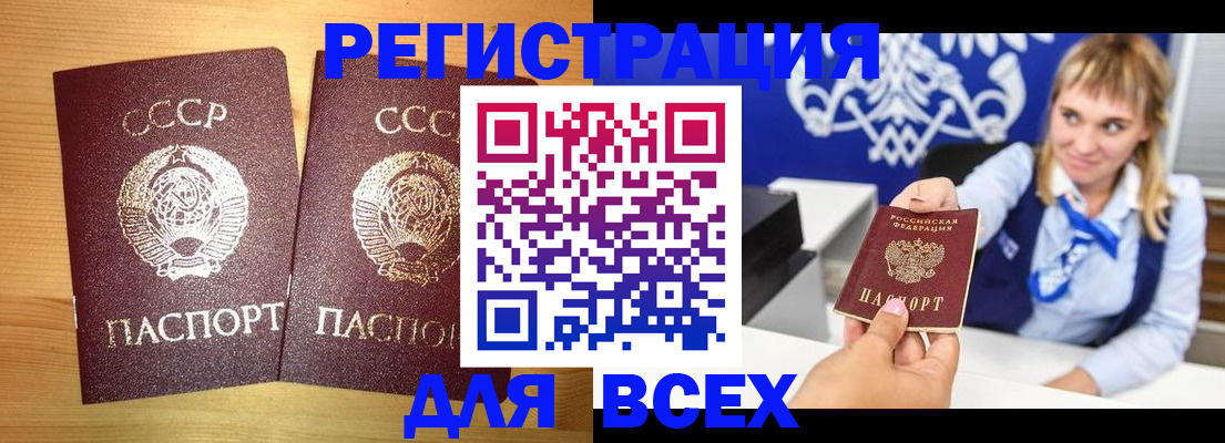 временная регистрация в квартире в Саках