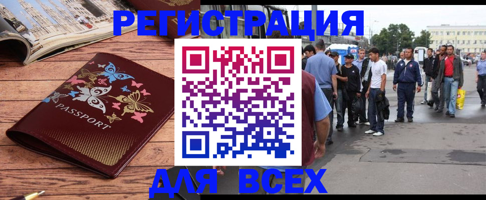 прописка регистрация в Саках